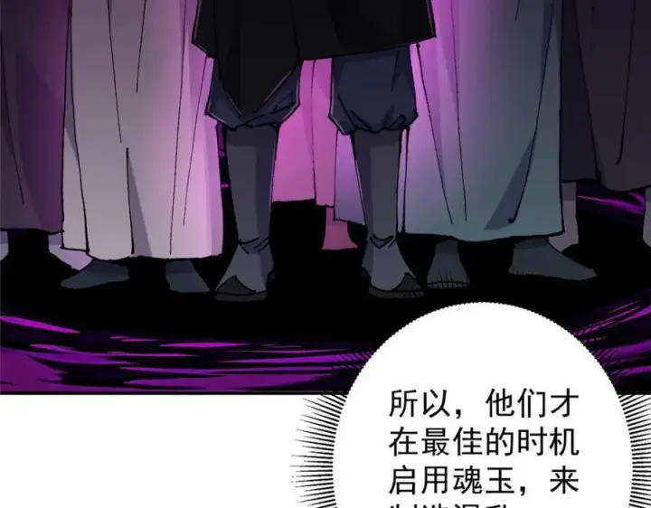 《掌门低调点》321 算了，我摆烂了图76