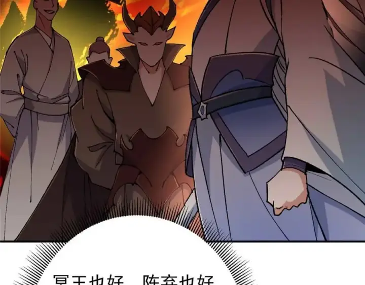 《掌门低调点》321 算了，我摆烂了图80
