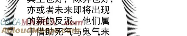 《掌门低调点》321 算了，我摆烂了图81