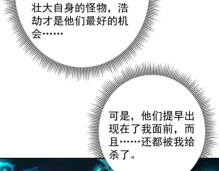 《掌门低调点》321 算了，我摆烂了图82