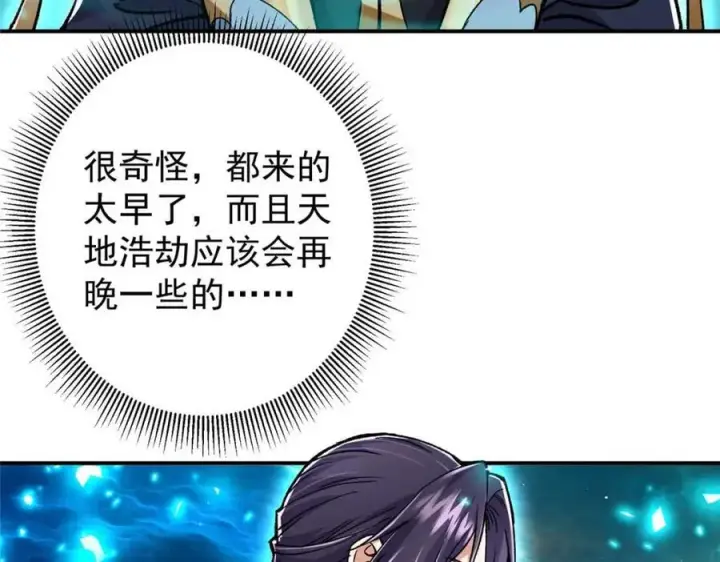 《掌门低调点》321 算了，我摆烂了图86