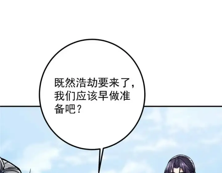 《掌门低调点》321 算了，我摆烂了图94