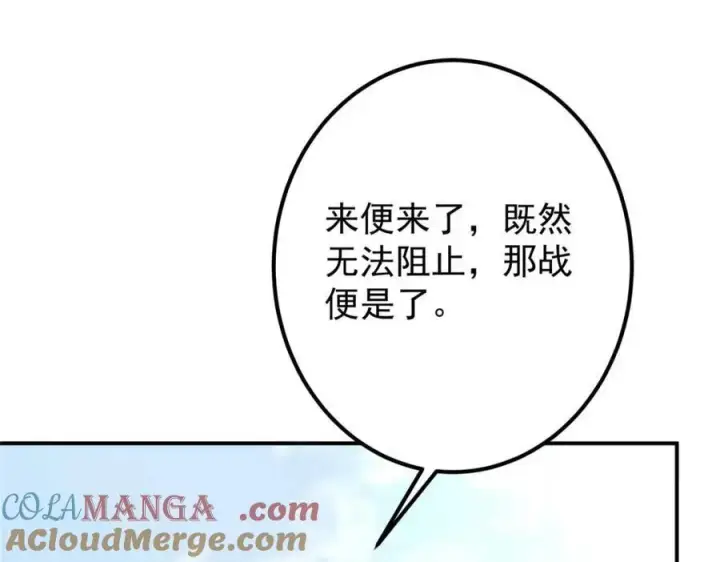 《掌门低调点》321 算了，我摆烂了图97