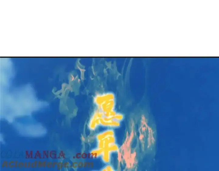 《掌门低调点》322 当真是人如其名！图105