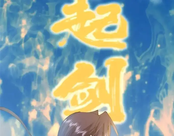 《掌门低调点》322 当真是人如其名！图115