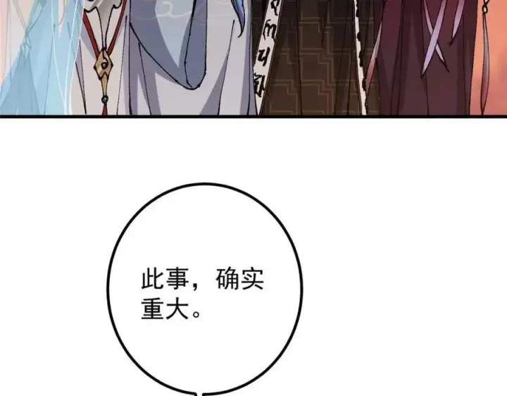 《掌门低调点》322 当真是人如其名！图12