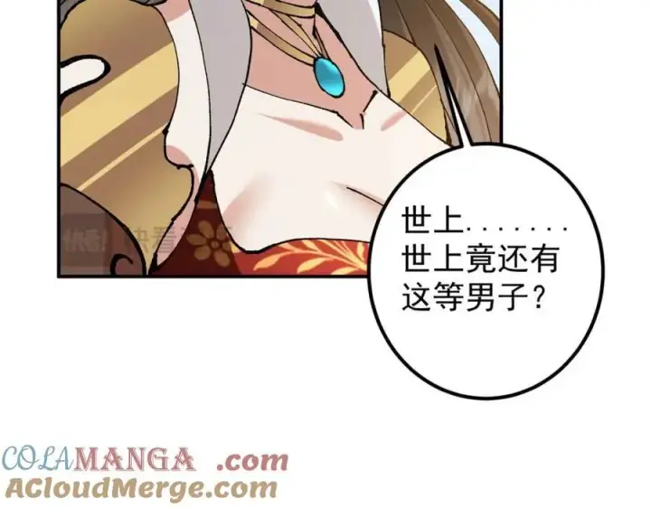 《掌门低调点》322 当真是人如其名！图121