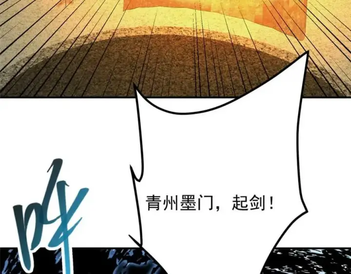 《掌门低调点》322 当真是人如其名！图127