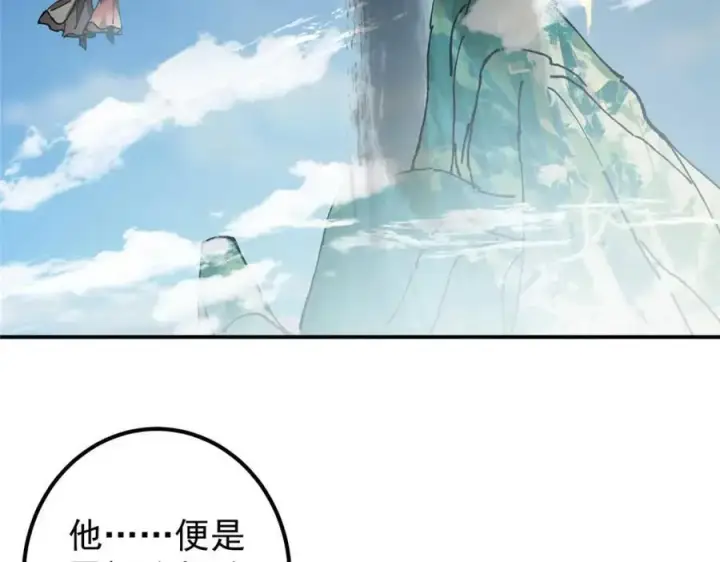 《掌门低调点》322 当真是人如其名！图136