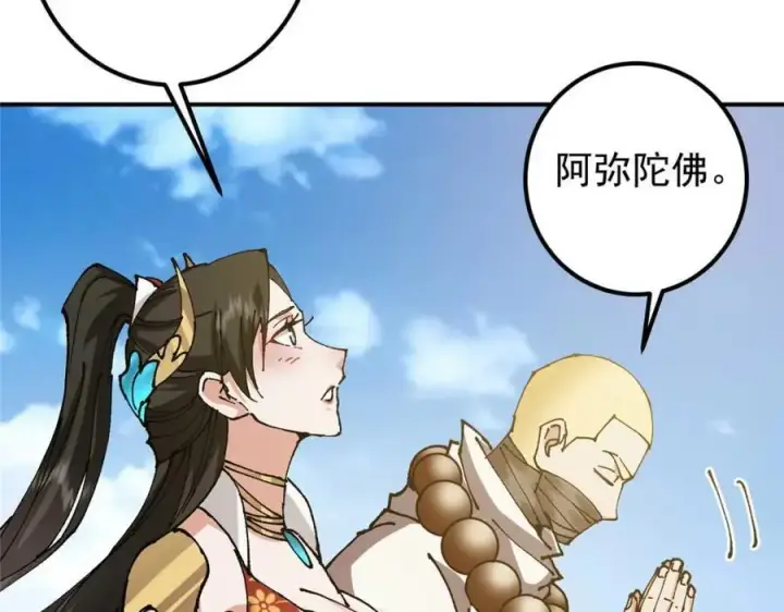 《掌门低调点》322 当真是人如其名！图138
