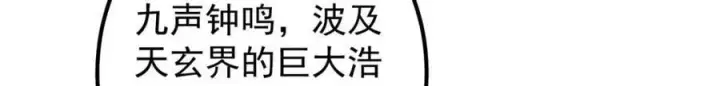 《掌门低调点》322 当真是人如其名！图140
