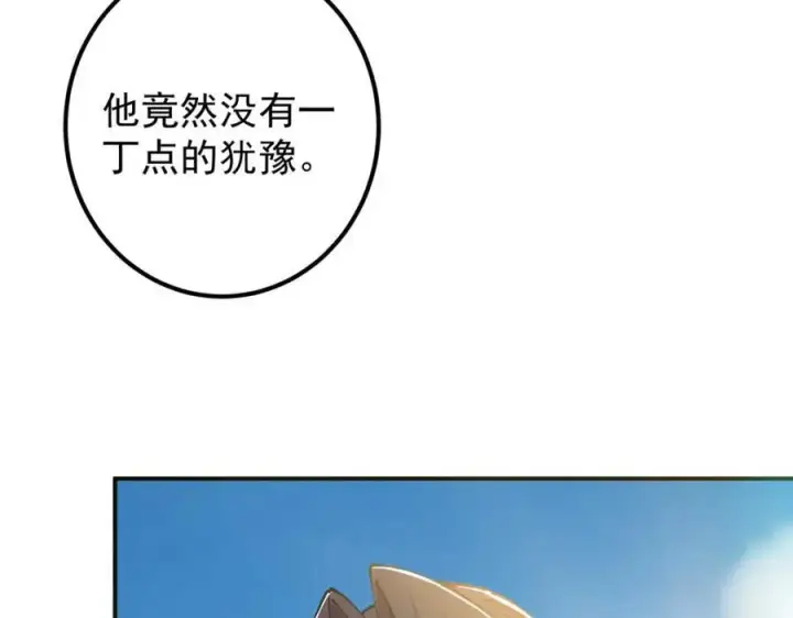 《掌门低调点》322 当真是人如其名！图147