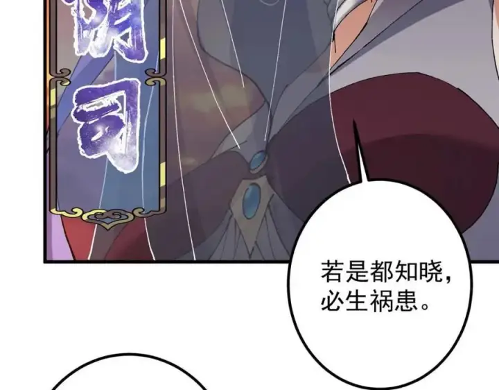 《掌门低调点》322 当真是人如其名！图15