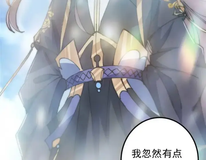 《掌门低调点》322 当真是人如其名！图156