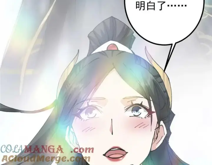 《掌门低调点》322 当真是人如其名！图157