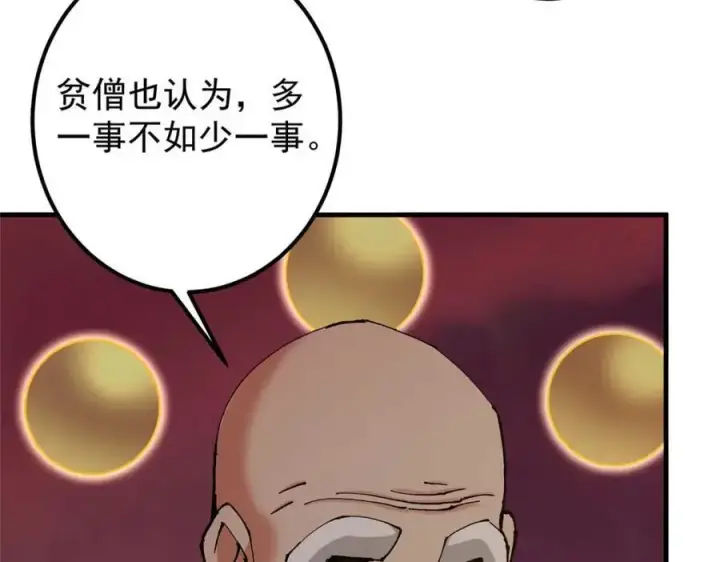 《掌门低调点》322 当真是人如其名！图16