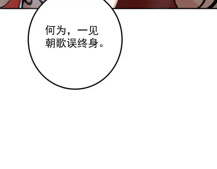 《掌门低调点》322 当真是人如其名！图160