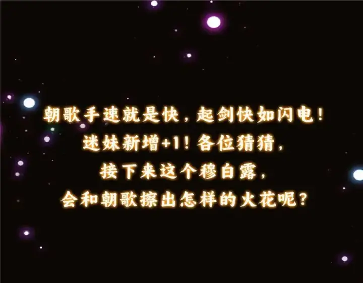 《掌门低调点》322 当真是人如其名！图162