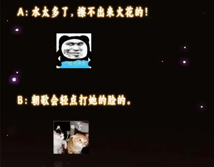 《掌门低调点》322 当真是人如其名！图163