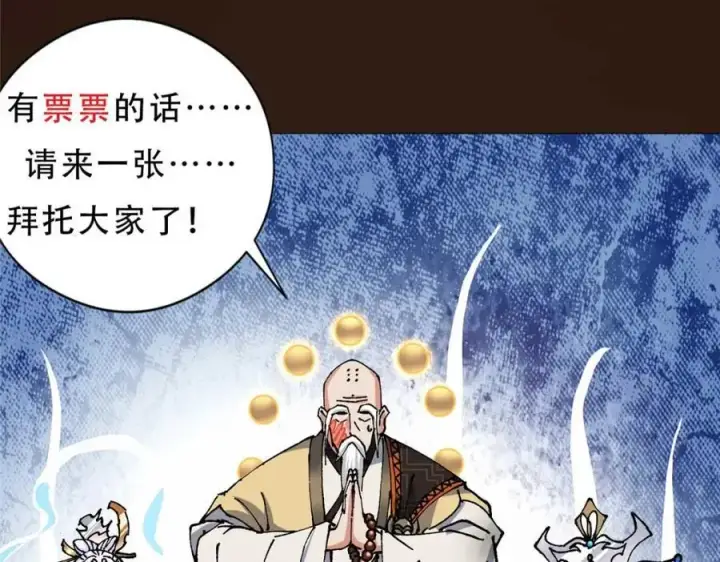 《掌门低调点》322 当真是人如其名！图166