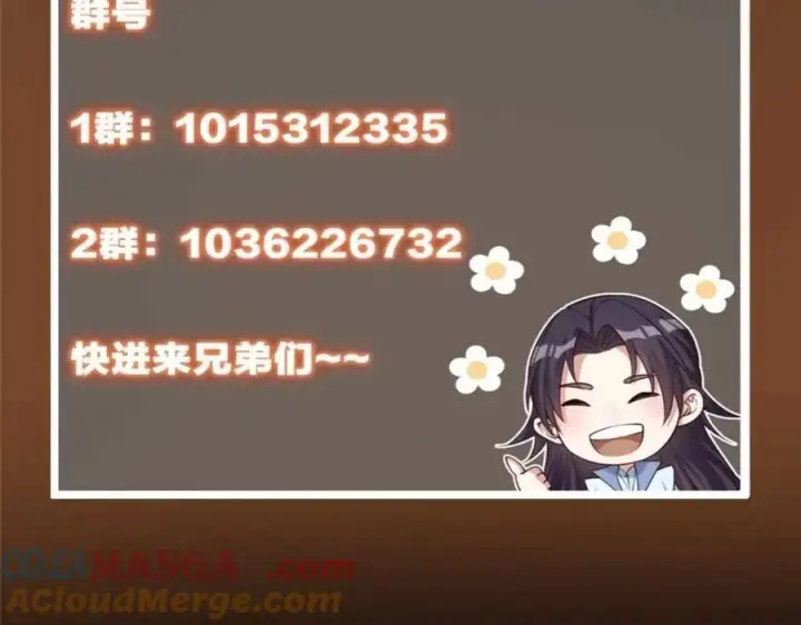《掌门低调点》322 当真是人如其名！图169