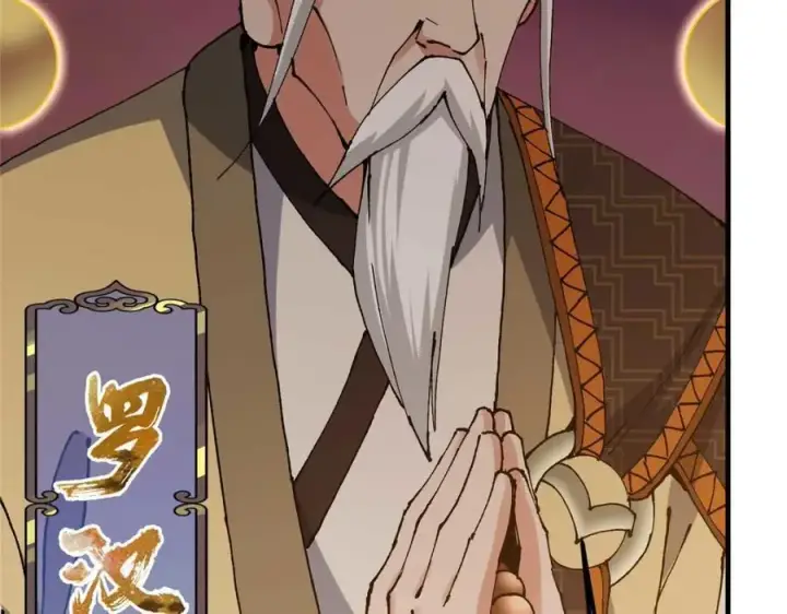《掌门低调点》322 当真是人如其名！图18