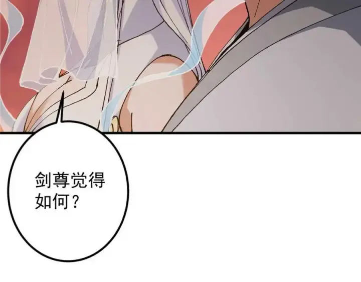 《掌门低调点》322 当真是人如其名！图22