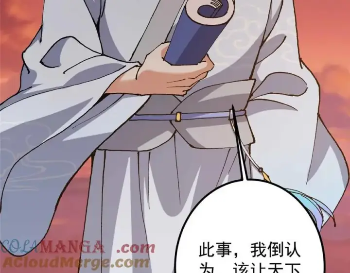 《掌门低调点》322 当真是人如其名！图25