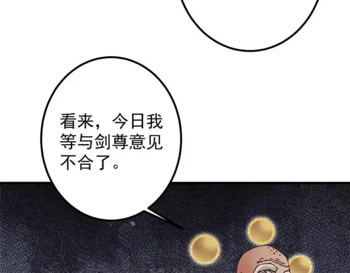 《掌门低调点》322 当真是人如其名！图27