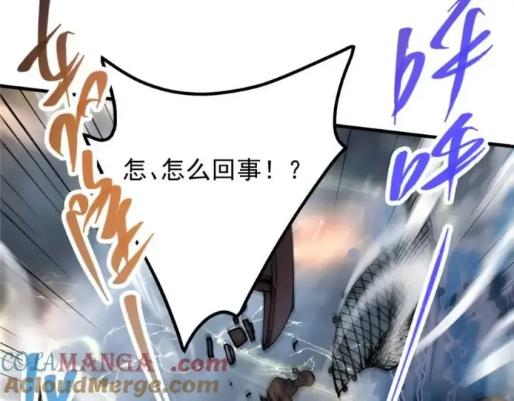 《掌门低调点》322 当真是人如其名！图37