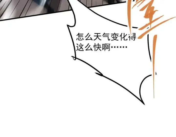 《掌门低调点》322 当真是人如其名！图40
