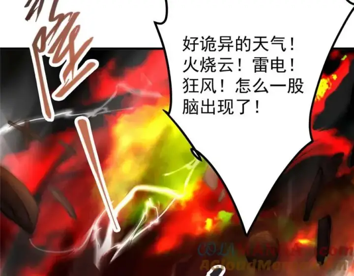《掌门低调点》322 当真是人如其名！图45
