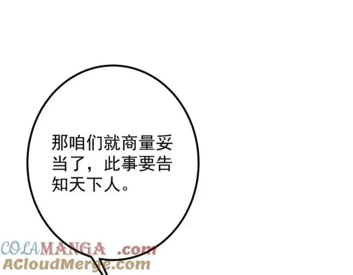 《掌门低调点》322 当真是人如其名！图49