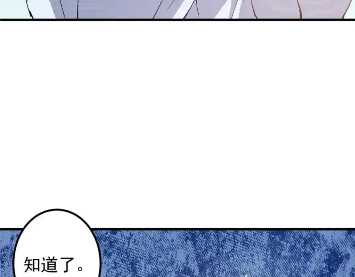 《掌门低调点》322 当真是人如其名！图52