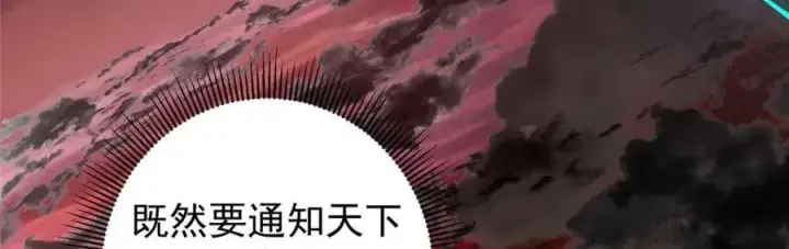 《掌门低调点》322 当真是人如其名！图62