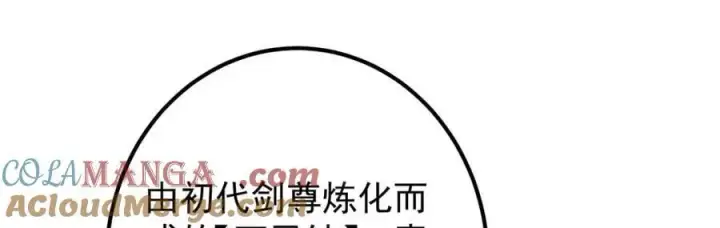 《掌门低调点》322 当真是人如其名！图65