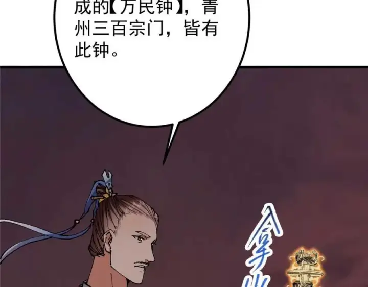 《掌门低调点》322 当真是人如其名！图66