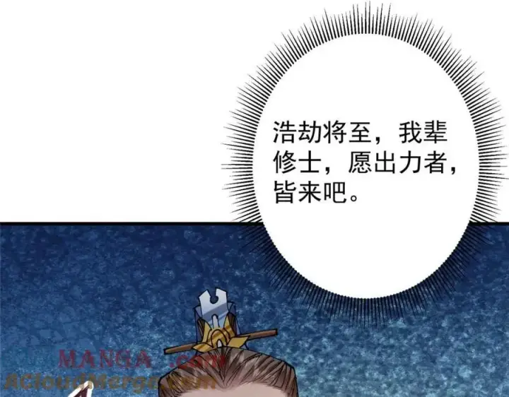 《掌门低调点》322 当真是人如其名！图69