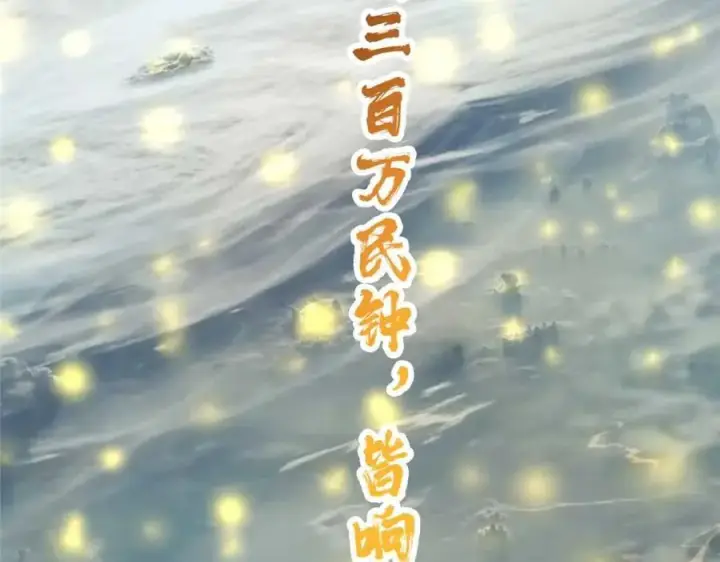 《掌门低调点》322 当真是人如其名！图78