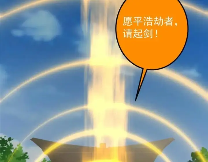 《掌门低调点》322 当真是人如其名！图94