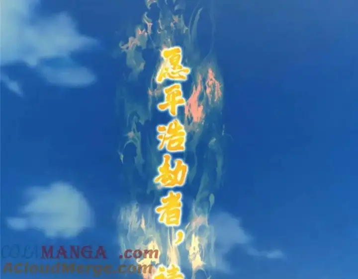 《掌门低调点》322 当真是人如其名！图97