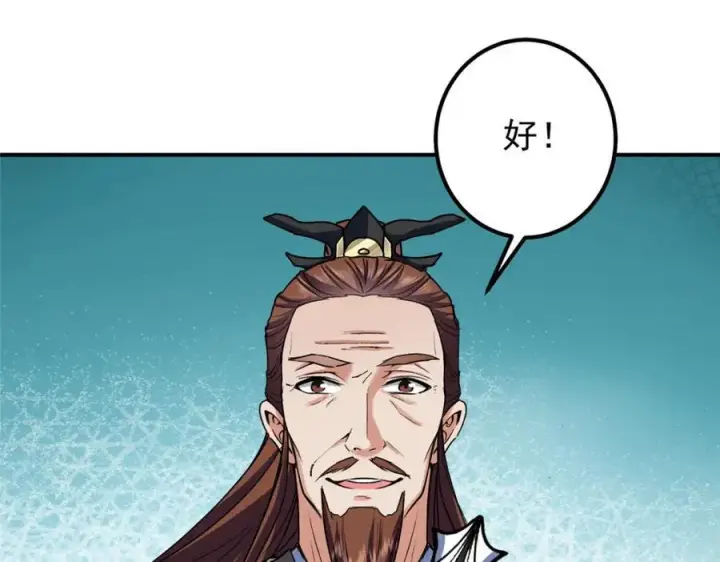 《掌门低调点》323 剑修风骨图100