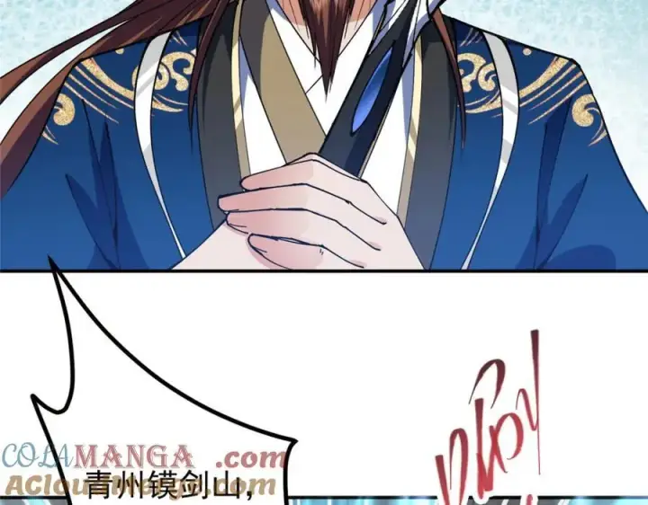 《掌门低调点》323 剑修风骨图101