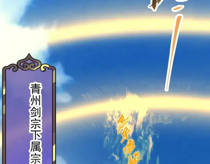 《掌门低调点》323 剑修风骨图11