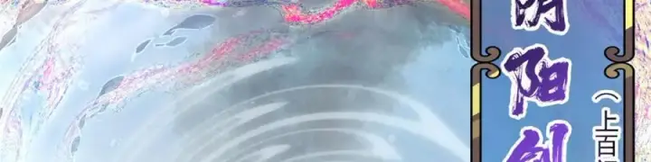 《掌门低调点》323 剑修风骨图111