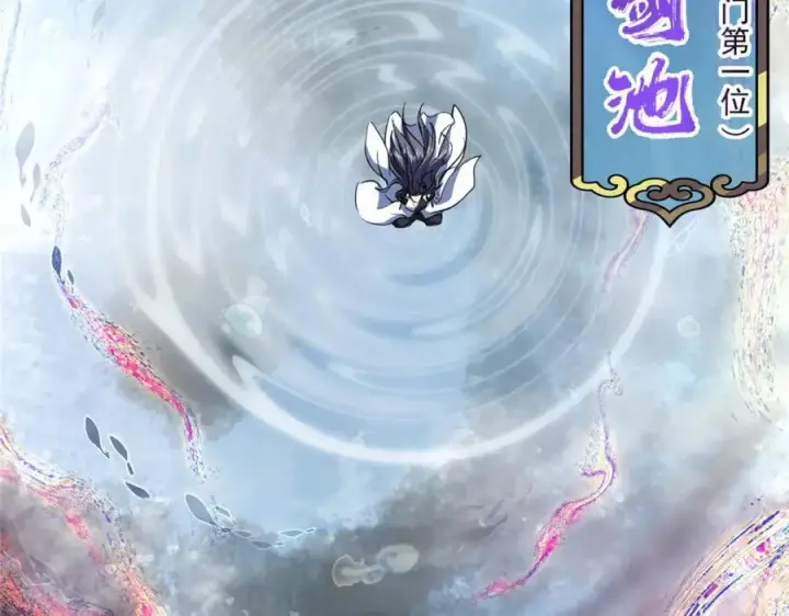 《掌门低调点》323 剑修风骨图112