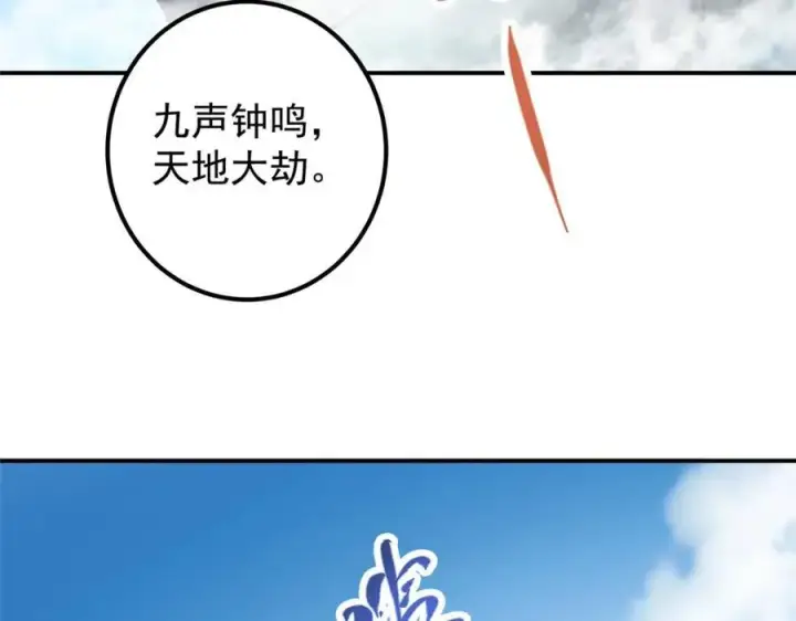 《掌门低调点》323 剑修风骨图122