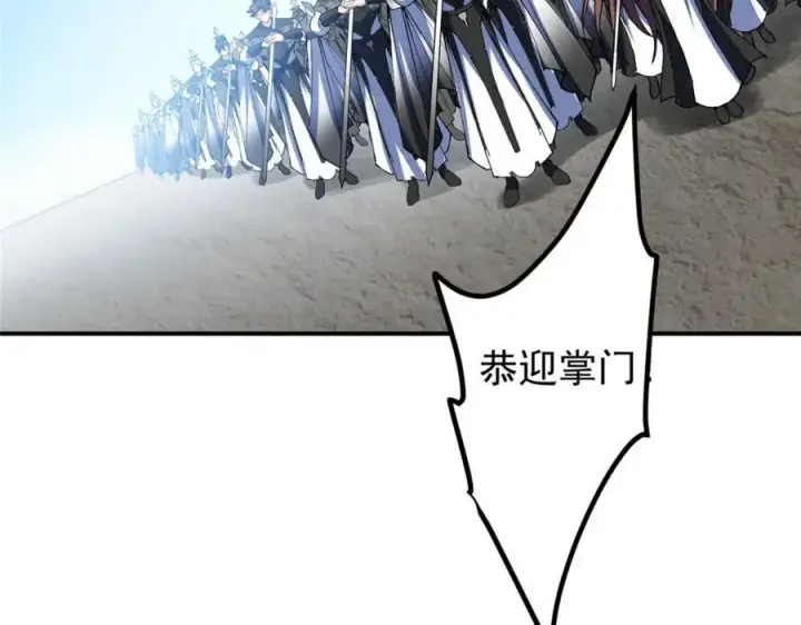 《掌门低调点》323 剑修风骨图128