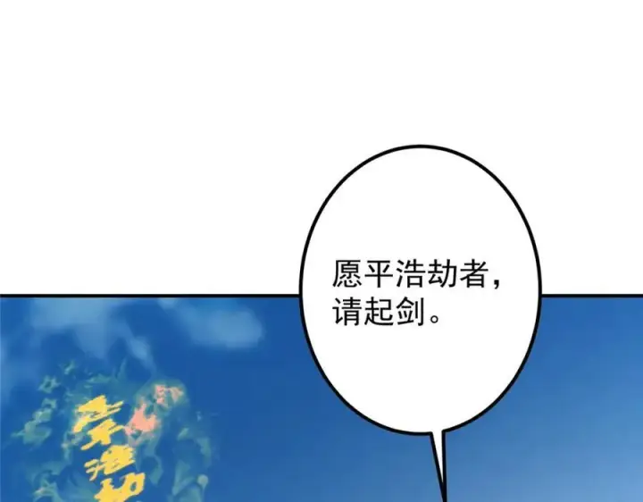 《掌门低调点》323 剑修风骨图130