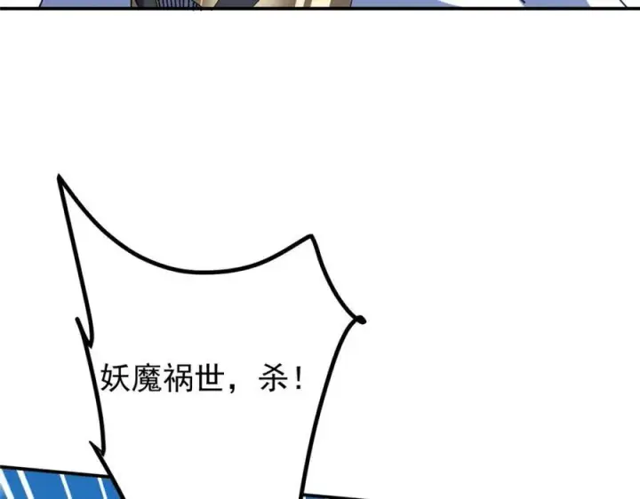 《掌门低调点》323 剑修风骨图148
